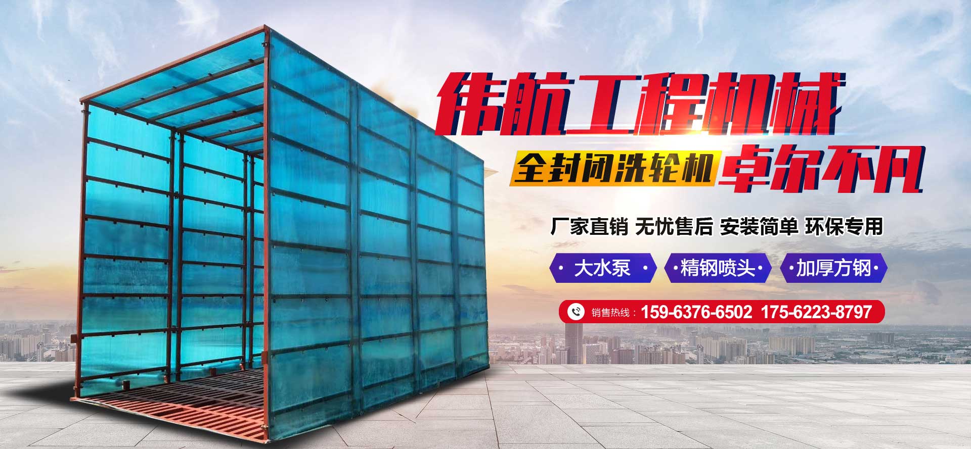 济宁伟航工程机械有限公司