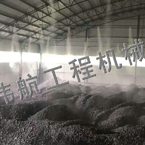 车间喷淋