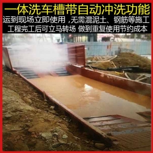洗车槽