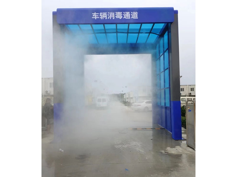 车辆消毒通道