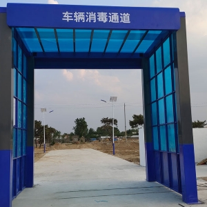 车辆消毒通道