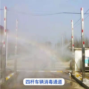 车辆消毒通道