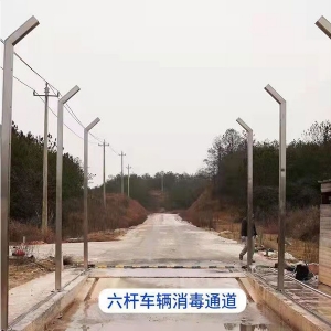 车辆消毒通道