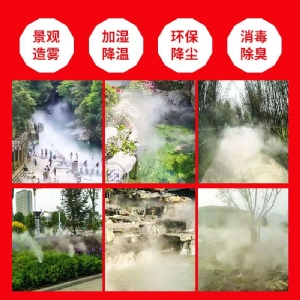 雾森系统